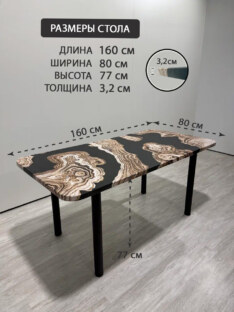Стол кухонный обеденный прямоугольный дизайнерский лофт THETABLE RU 160х80 2.71/11.1