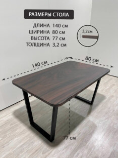 Стол компьютерный дизайнерский лофт THETABLE RU 140х80 9.11/2.1