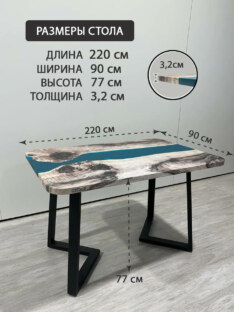 Стол кухонный обеденный прямоугольный дизайнерский лофт THETABLE RU 220х90 3.29/1.1