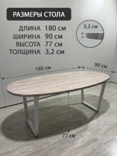 Стол кухонный обеденный овальный дизайнерский под травертин THETABLE RU 180х90 16.1/2.2