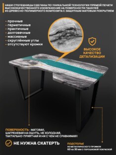Стол компьютерный с вырезом дизайнерский лофт THETABLE RU 120х80 3.43/2.1
