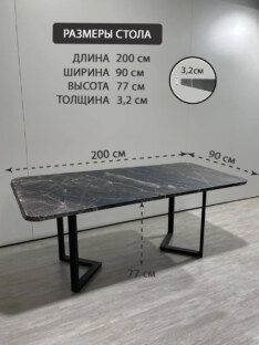 Стол кухонный обеденный прямоугольный дизайнерский лофт THETABLE RU 200х90 2.18/3.1 Стол кухонный обеденный прямоугольный дизайнерский лофт THETABLE RU 200х90 2.18/3.1