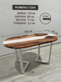 Стол кухонный обеденный овальный THETABLE RU 120х80 3.11/1.2