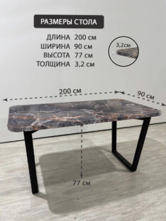 Стол кухонный обеденный прямоугольный дизайнерский лофт THETABLE RU 200х90 2.26/2.1
