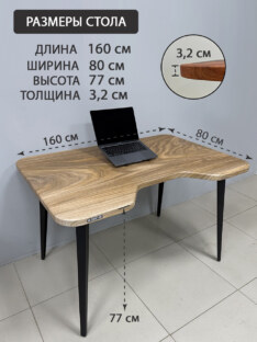 Стол компьютерный с вырезом 160х80 см Стол компьютерный с вырезом 160х80 см