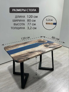 Стол кухонный обеденный прямоугольный дизайнерский лофт THETABLE RU 120х80 3.32/1.1
