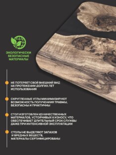 Столешница для стола 110х70 см