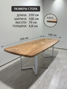 Стол кухонный обеденный евро дизайнерский лофт THETABLE RU 250х100 8.13/3.2 Стол кухонный обеденный евро дизайнерский лофт THETABLE RU 250х100 8.13/3.2