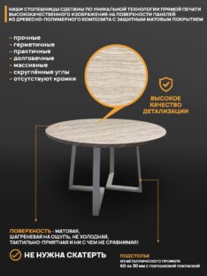 Стол кухонный обеденный круглый дизайнерский под травертин THETABLE RU 90х32 16.1/1.2