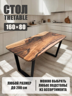 Стол кухонный обеденный прямоугольный дизайнерский лофт THETABLE 160х80 12.5/2.1