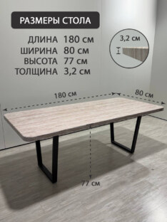 Стол кухонный обеденный прямоугольный дизайнерский под травертин THETABLE RU 180х80 16.1/2.1