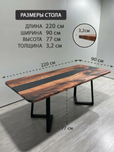 Стол кухонный обеденный прямоугольный дизайнерский лофт THETABLE 220х90 3.8/1.1