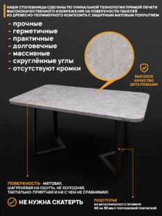 Стол кухонный обеденный прямоугольный дизайнерский лофт THETABLE RU 200х90 2.15/3.1 Стол кухонный обеденный прямоугольный дизайнерский лофт THETABLE RU 200х90 2.15/3.1