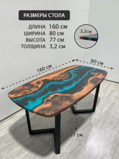 Стол кухонный обеденный евро дизайнерский лофт THETABLE RU 160х80 4.5/3.1