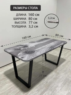 Стол кухонный обеденный прямоугольный дизайнерский лофт THETABLE 160х80 3.27/2.1