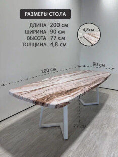 Стол кухонный обеденный евро дизайнерский лофт THETABLE RU 200х90 6.6/1.2