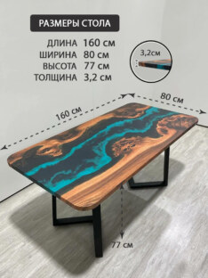 Стол кухонный обеденный прямоугольный дизайнерский лофт THETABLE RU 160х80 4.5/1.1