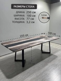 Стол кухонный обеденный прямоугольный дизайнерский лофт THETABLE RU 250х100 3.30/1.1