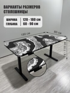 Стол компьютерный с подъемным механизмом дизайнерский лофт THETABLE 180х80 2.72/14.1