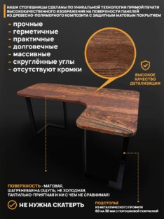 Стол компьютерный угловой дизайнерский лофт THETABLE 160х110 1.10/3.1