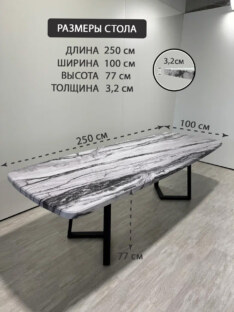 Стол кухонный обеденный евро дизайнерский лофт THETABLE RU 250х100 6.5/1.1
