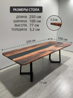 Стол кухонный обеденный прямоугольный дизайнерский лофт THETABLE 250х100 3.8/1.1