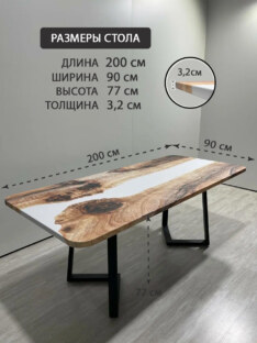 Стол кухонный обеденный прямоугольный дизайнерский лофт THETABLE RU 200х90 3.18/1.1