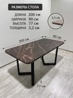 Стол кухонный обеденный прямоугольный дизайнерский лофт THETABLE RU 200х90 2.64/3.1