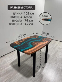 Стол кухонный обеденный евро дизайнерский лофт THETABLE RU 102х69 4.5/11.1