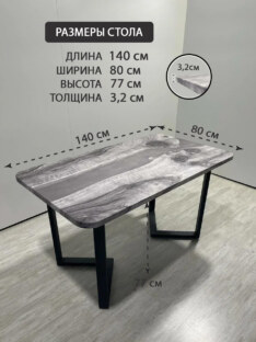 Стол кухонный обеденный прямоугольный дизайнерский лофт THETABLE RU 140х80 3.27/3.1 Стол кухонный обеденный прямоугольный дизайнерский лофт THETABLE RU 140х80 3.27/3.1
