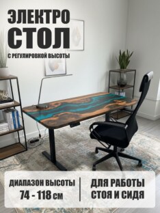 Стол компьютерный с подъемным механизмом дизайнерский лофт THETABLE RU 140х80 4.5/14.1