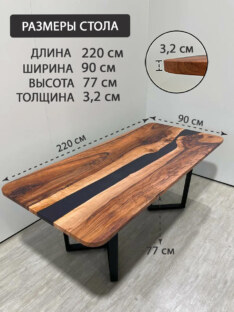 Стол кухонный обеденный прямоугольный дизайнерский лофт THETABLE RU 220х90 5.8/3.1