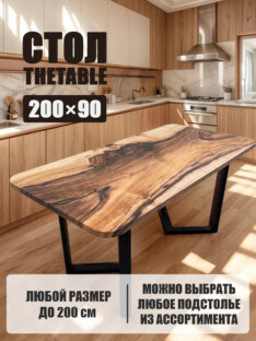 Стол кухонный обеденный прямоугольный дизайнерский лофт THETABLE 200х90 12.5/1.1