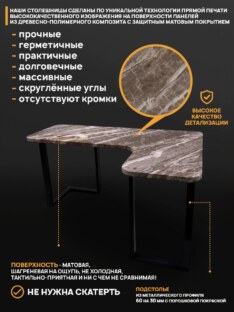 Стол компьютерный угловой дизайнерский лофт THETABLE RU 120х120 2.63/3.1 Стол компьютерный угловой дизайнерский лофт THETABLE RU 120х120 2.63/3.1