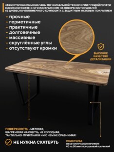 Стол письменный прямоугольный дизайнерский лофт THETABLE RU 120х80 9.9/2.1 Стол письменный прямоугольный дизайнерский лофт THETABLE RU 120х80 9.9/2.1