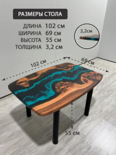 Стол журнальный евро дизайнерский лофт THETABLE RU 102х69 4.5/12.1 Стол журнальный евро дизайнерский лофт THETABLE RU 102х69 4.5/12.1