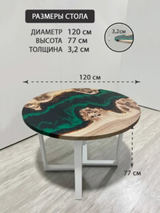 Стол кухонный обеденный круглый дизайнерский лофт THETABLE RU 120х32 4.16/3.2