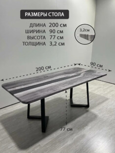 Стол кухонный обеденный прямоугольный дизайнерский лофт THETABLE RU 200х90 5.40/1.1