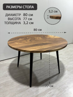 Стол кухонный обеденный круглый дизайнерский лофт THETABLE 80х32 9.2/6.1