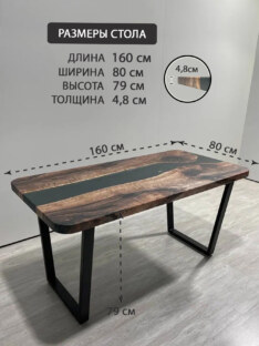 Стол кухонный обеденный прямоугольный дизайнерский лофт THETABLE RU 160х80 3.47/2.1