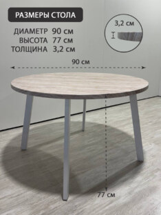 Стол кухонный обеденный круглый дизайнерский под травертин THETABLE RU 90х32 16.1/4.2