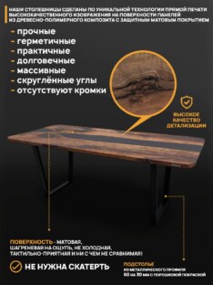 Стол кухонный обеденный прямоугольный дизайнерский лофт THETABLE RU 200х90 3.1/2.1 Стол кухонный обеденный прямоугольный дизайнерский лофт THETABLE RU 200х90 3.1/2.1