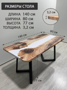 Стол кухонный обеденный прямоугольный дизайнерский лофт THETABLE RU 140х80 3.18/1.1