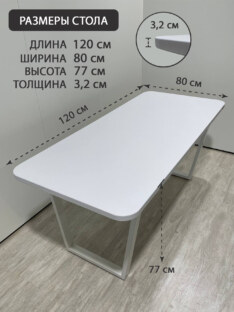 Стол кухонный обеденный прямоугольный дизайнерский лофт THETABLE RU 120х80 2.23/2.2 Стол кухонный обеденный прямоугольный дизайнерский лофт THETABLE RU 120х80 2.23/2.2