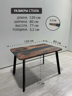 Стол кухонный обеденный прямоугольный дизайнерский лофт THETABLE RU 120х80 3.26/4.1