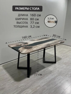 Стол кухонный обеденный прямоугольный дизайнерский лофт THETABLE RU 160х80 3.30/1.1