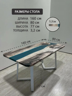 Стол кухонный обеденный прямоугольный дизайнерский лофт THETABLE RU 160х80 3.29/1.2