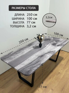 Стол садовый 250х100 см