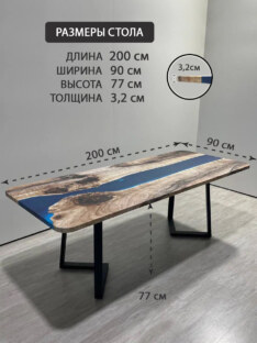 Стол кухонный обеденный прямоугольный дизайнерский лофт THETABLE RU 220х90 3.32/1.1