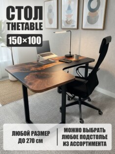 Стол компьютерный угловой дизайнерский лофт THETABLE 150х100 3.1/3.1
